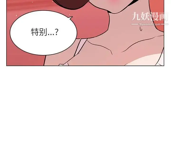 漫画《与上司的密约》第19话第142张图