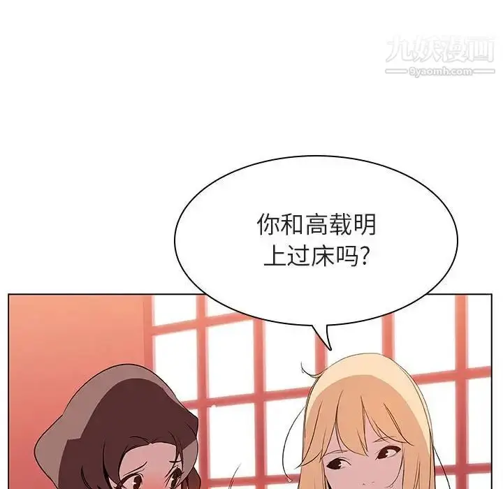 漫画《与上司的密约》第19话第143张图