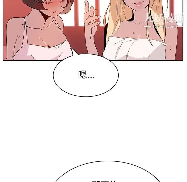 漫画《与上司的密约》第19话第144张图