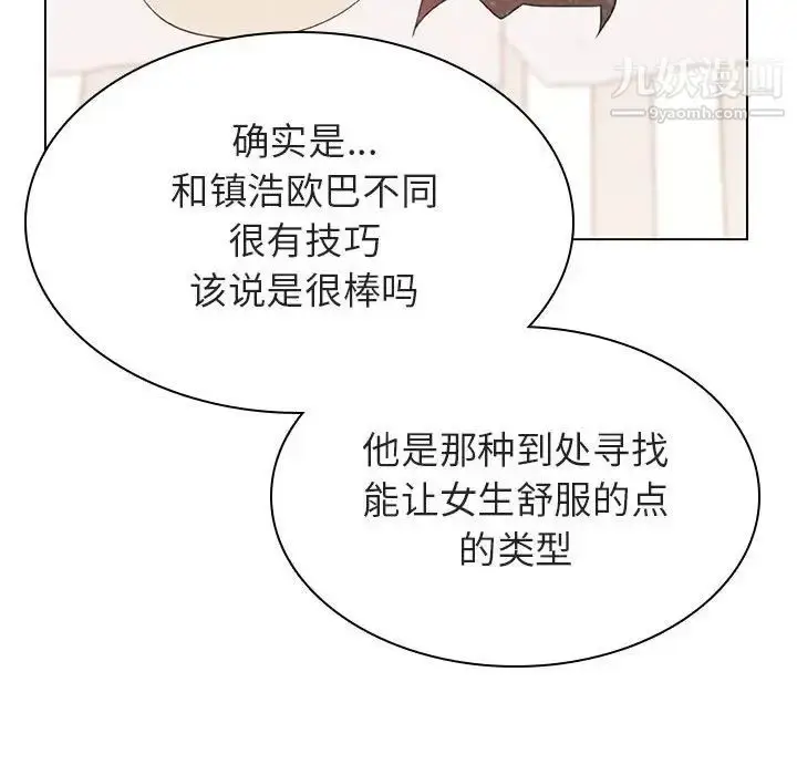 漫画《与上司的密约》第19话第147张图