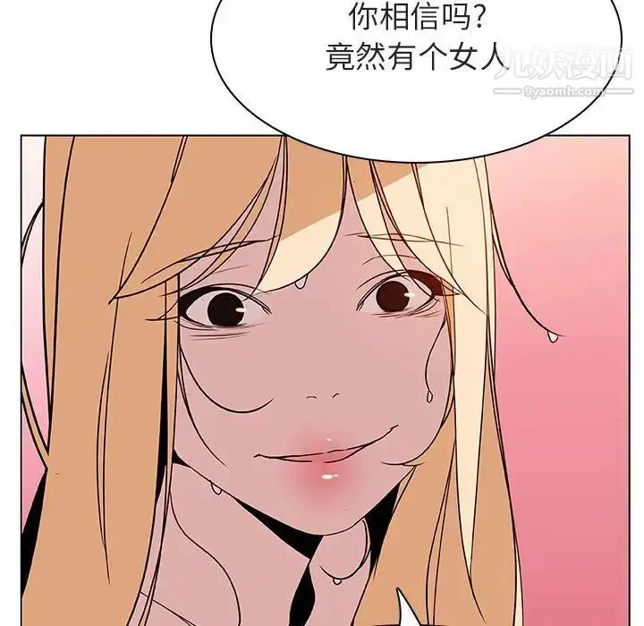 漫画《与上司的密约》第19话第149张图
