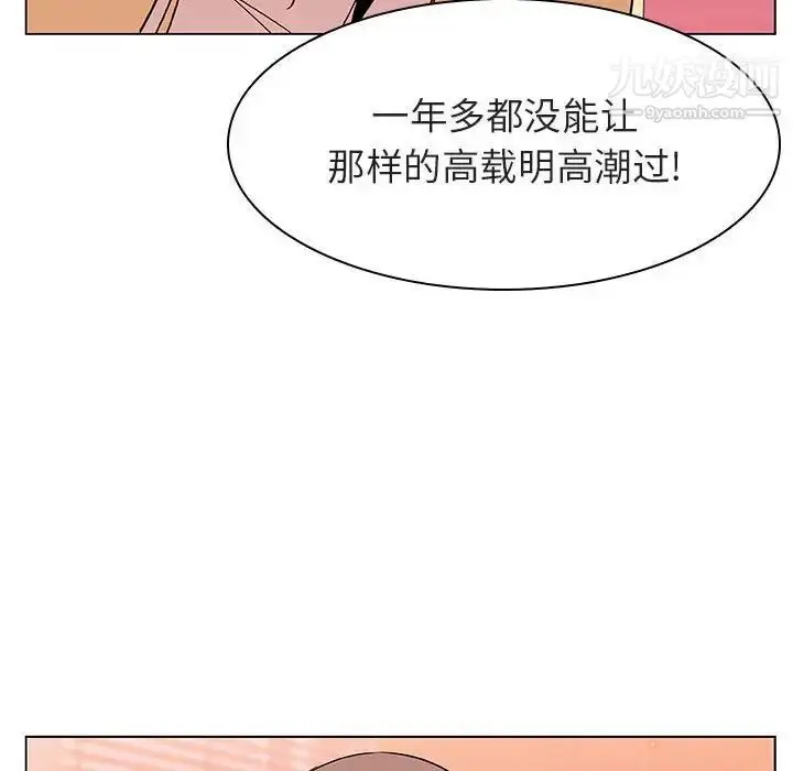 漫画《与上司的密约》第19话第150张图