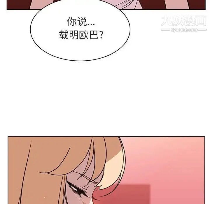漫画《与上司的密约》第19话第152张图