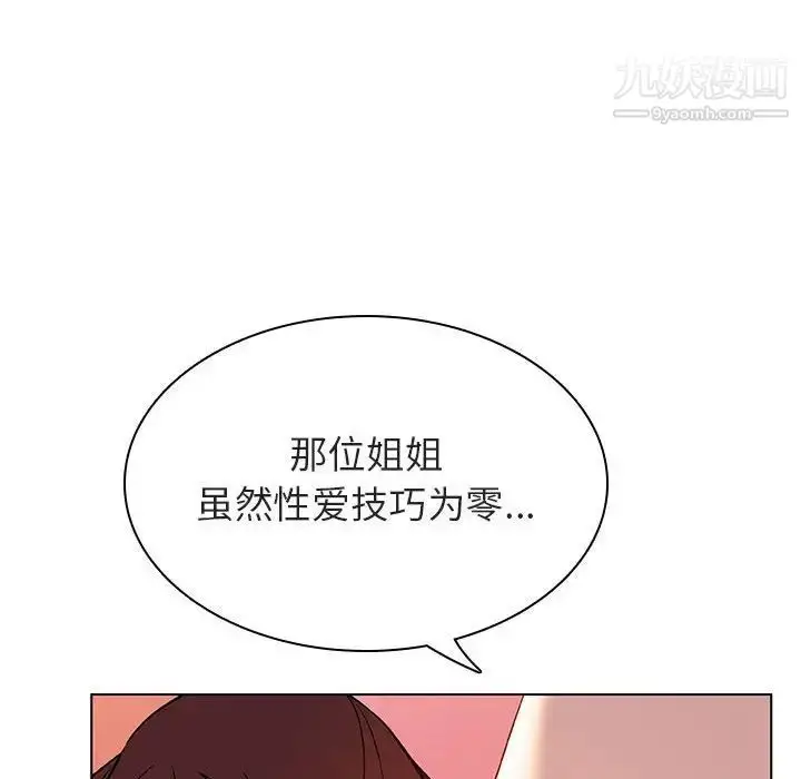 漫画《与上司的密约》第19话第154张图