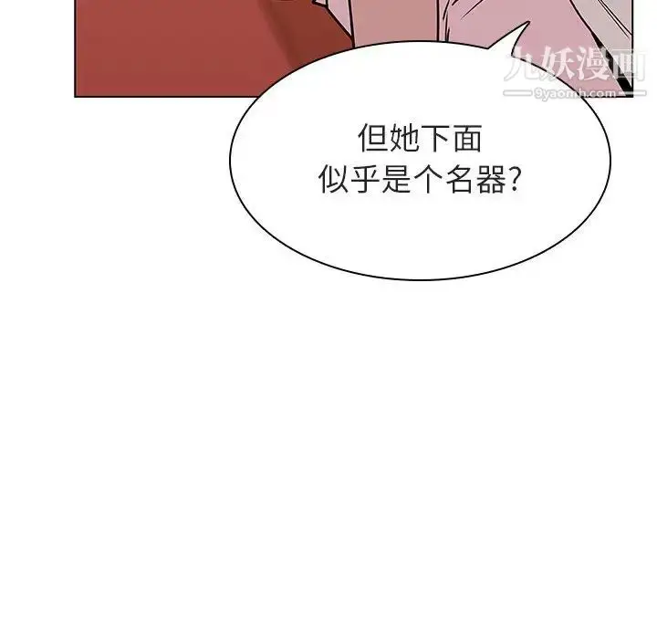 漫画《与上司的密约》第19话第156张图