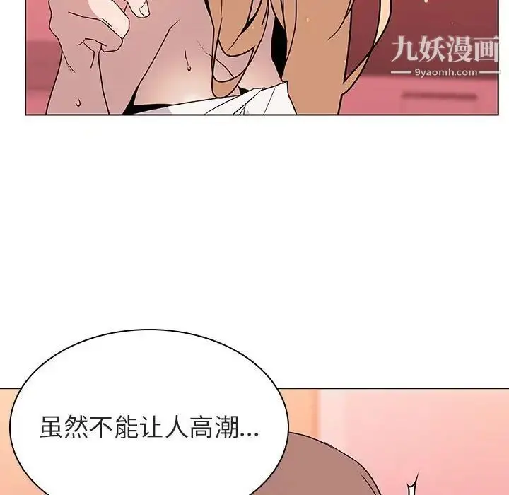 漫画《与上司的密约》第19话第158张图
