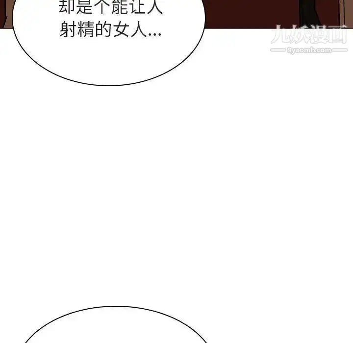漫画《与上司的密约》第19话第161张图