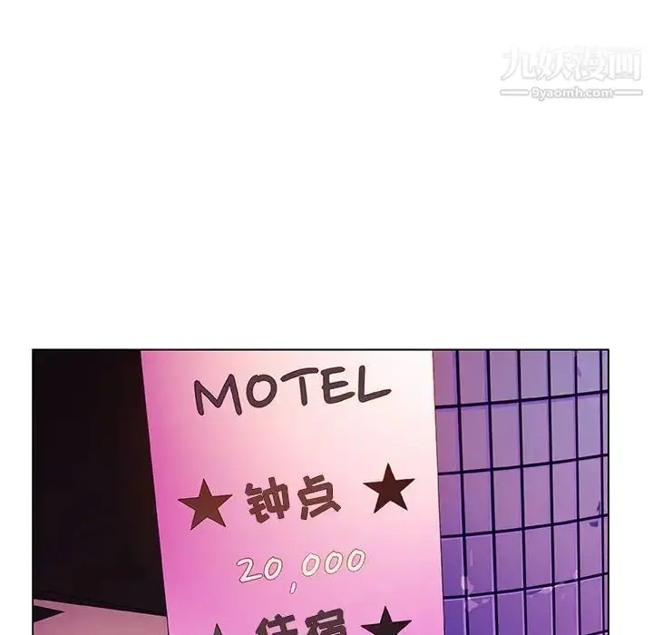 漫画《与上司的密约》第19话第168张图