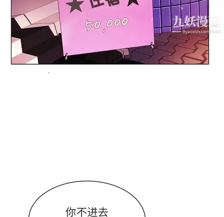 漫画《与上司的密约》第19话第169张图