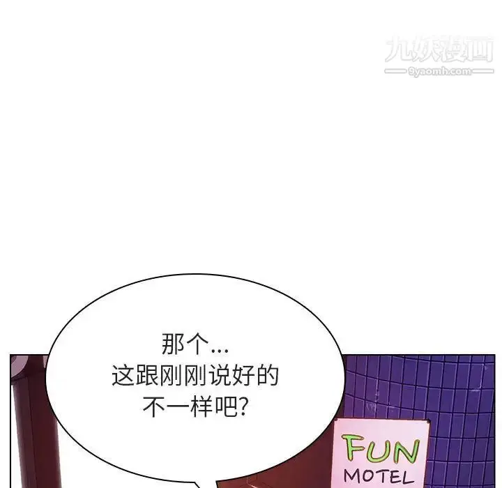 漫画《与上司的密约》第19话第172张图