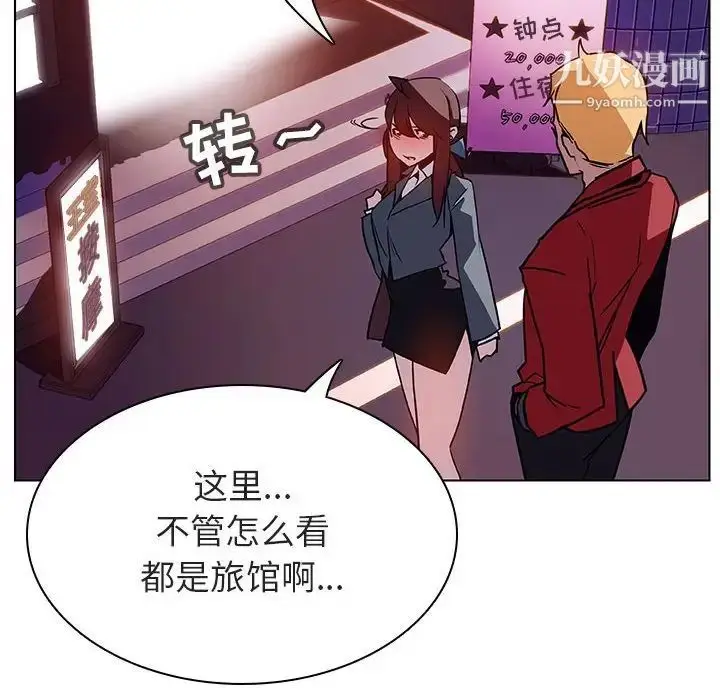 漫画《与上司的密约》第19话第173张图