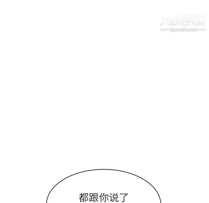 漫画《与上司的密约》第19话第174张图