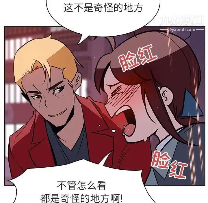 漫画《与上司的密约》第19话第175张图