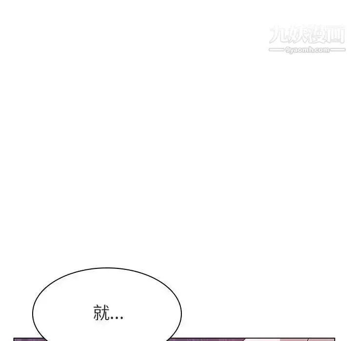 漫画《与上司的密约》第19话第177张图