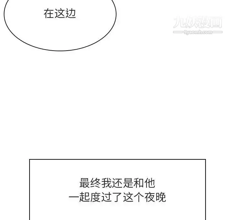 漫画《与上司的密约》第19话第18张图