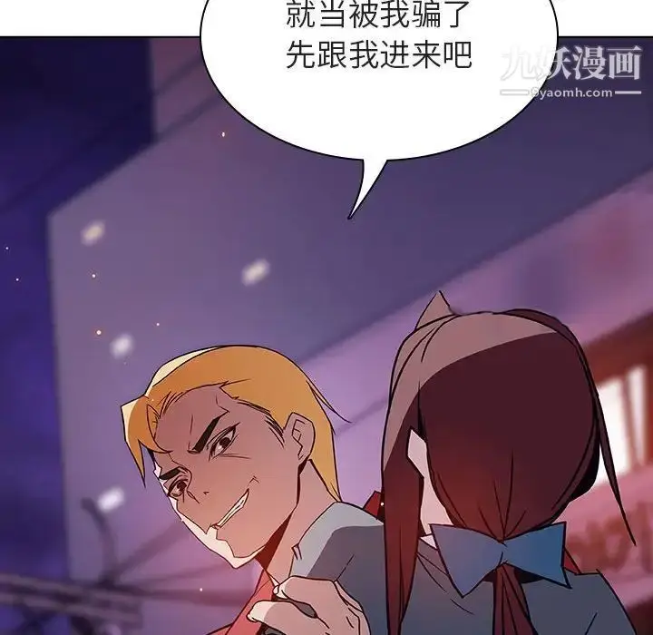 漫画《与上司的密约》第19话第180张图
