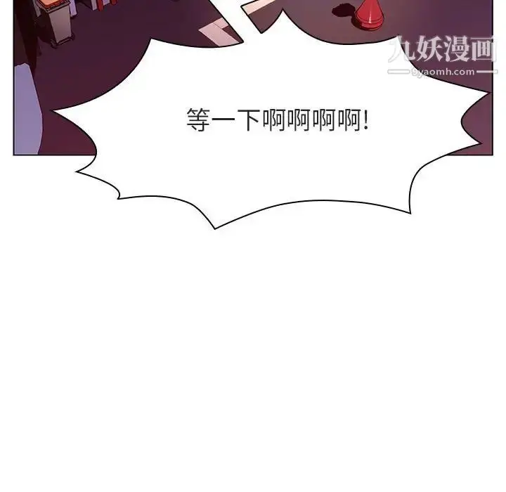 漫画《与上司的密约》第19话第190张图