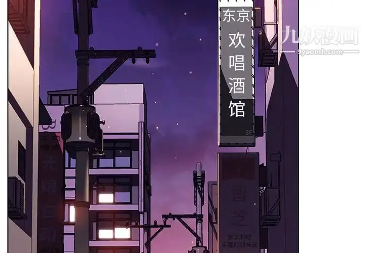 漫画《与上司的密约》第19话第2张图