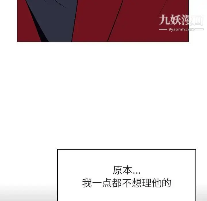 漫画《与上司的密约》第19话第21张图