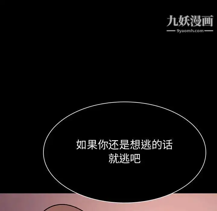 漫画《与上司的密约》第19话第23张图