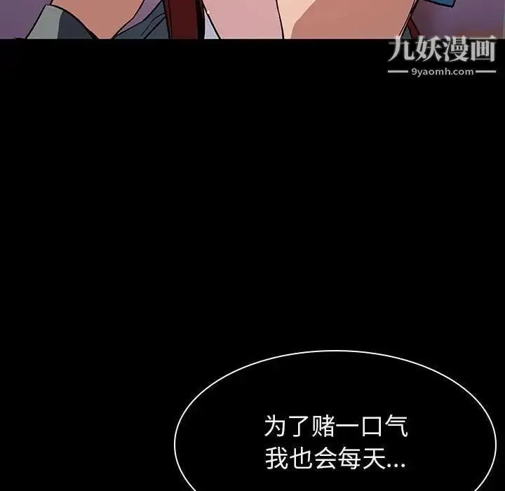 漫画《与上司的密约》第19话第25张图