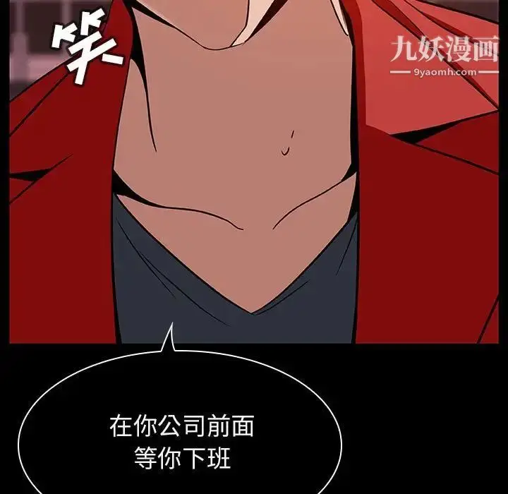 漫画《与上司的密约》第19话第27张图