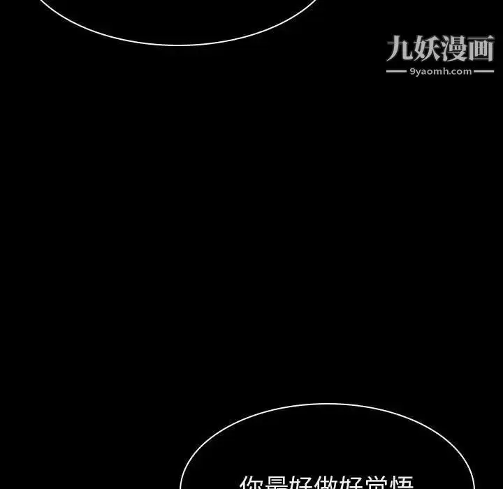漫画《与上司的密约》第19话第28张图