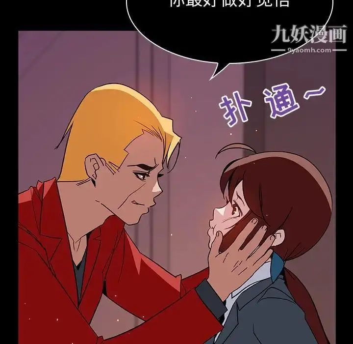 漫画《与上司的密约》第19话第29张图