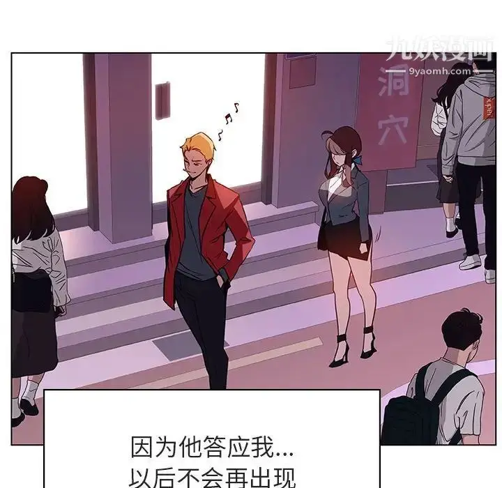 漫画《与上司的密约》第19话第33张图