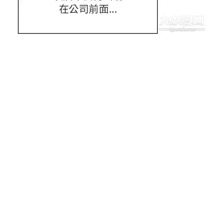 漫画《与上司的密约》第19话第34张图