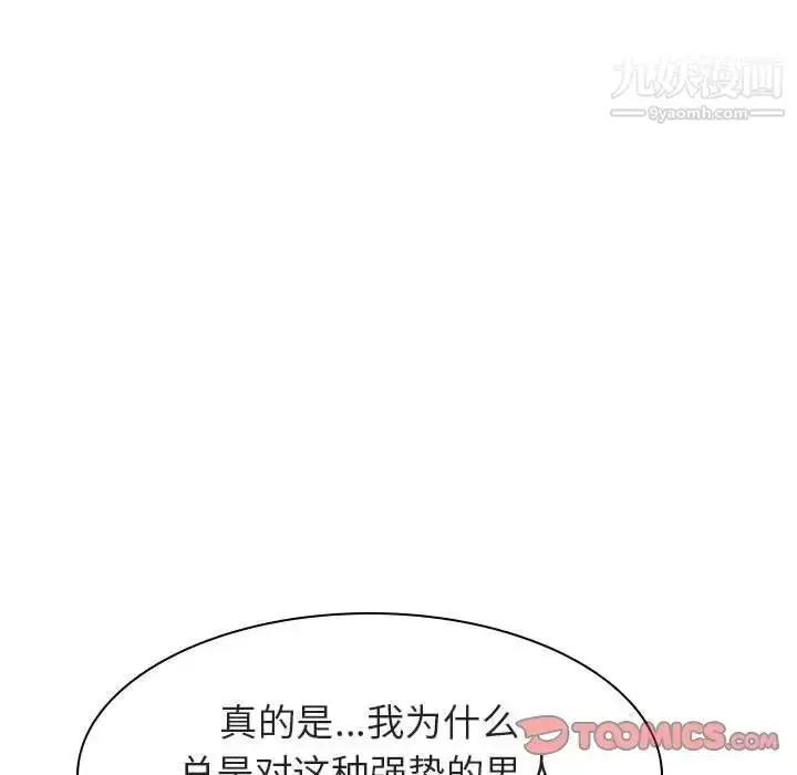漫画《与上司的密约》第19话第36张图