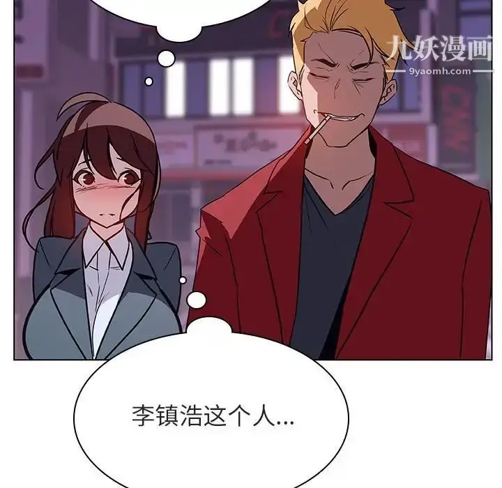 漫画《与上司的密约》第19话第40张图