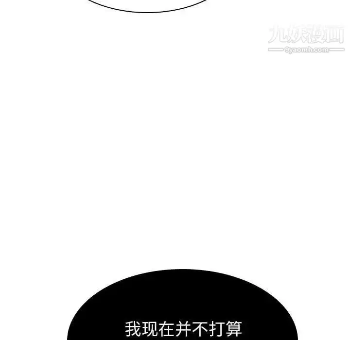漫画《与上司的密约》第19话第41张图