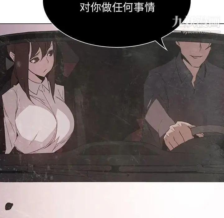 漫画《与上司的密约》第19话第42张图