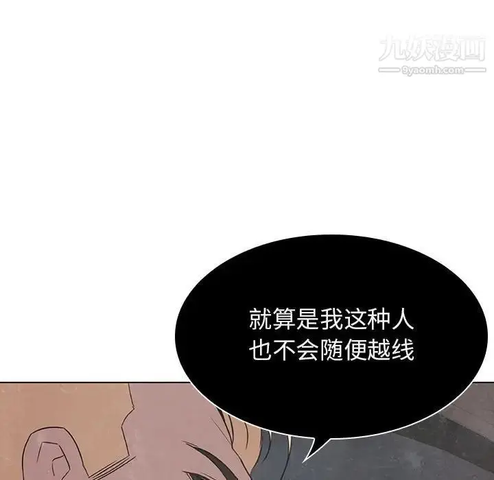 漫画《与上司的密约》第19话第44张图
