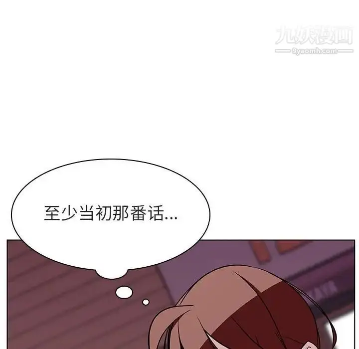 漫画《与上司的密约》第19话第47张图