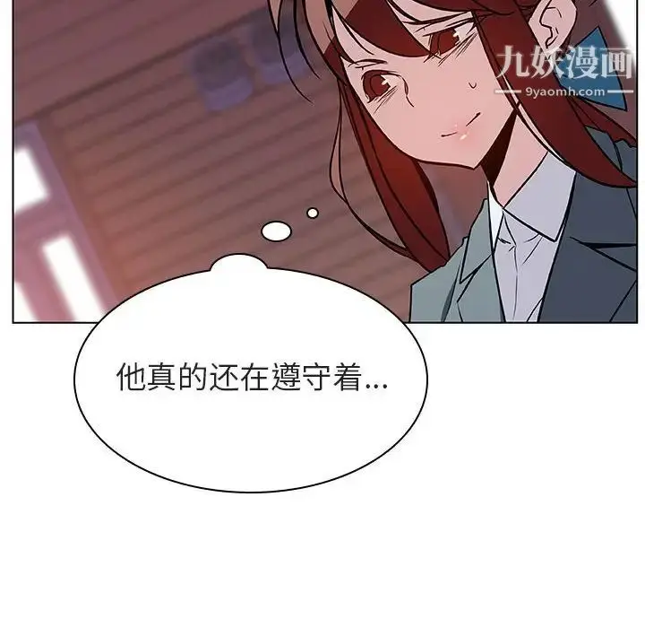 漫画《与上司的密约》第19话第48张图