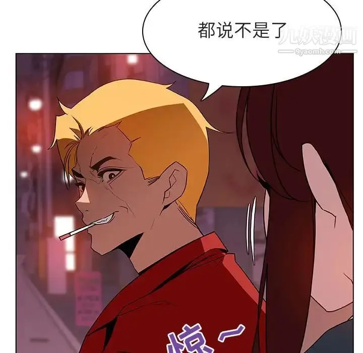 漫画《与上司的密约》第19话第60张图