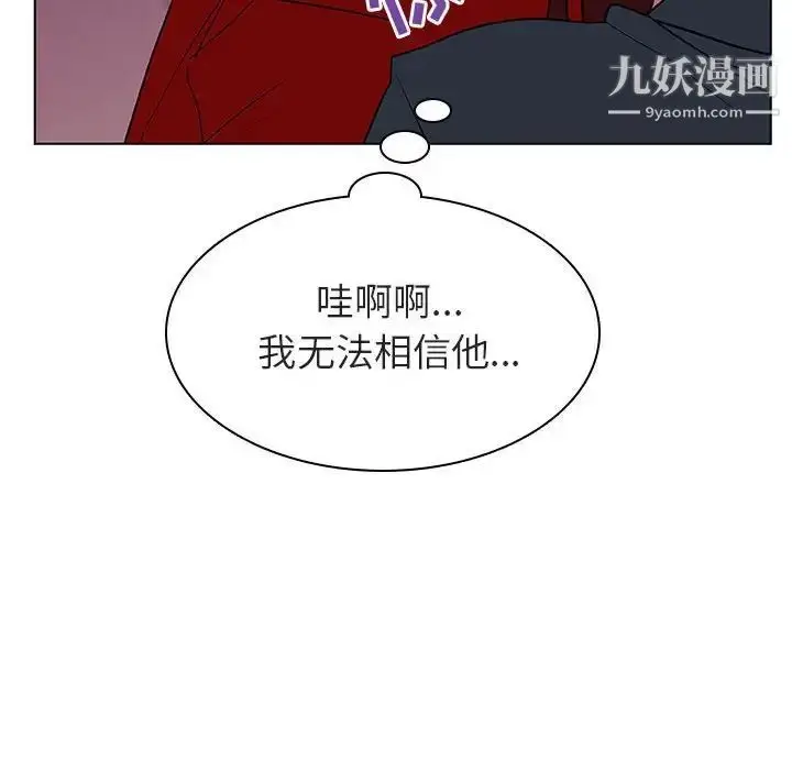 漫画《与上司的密约》第19话第61张图