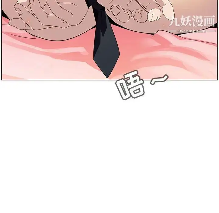 漫画《与上司的密约》第19话第70张图