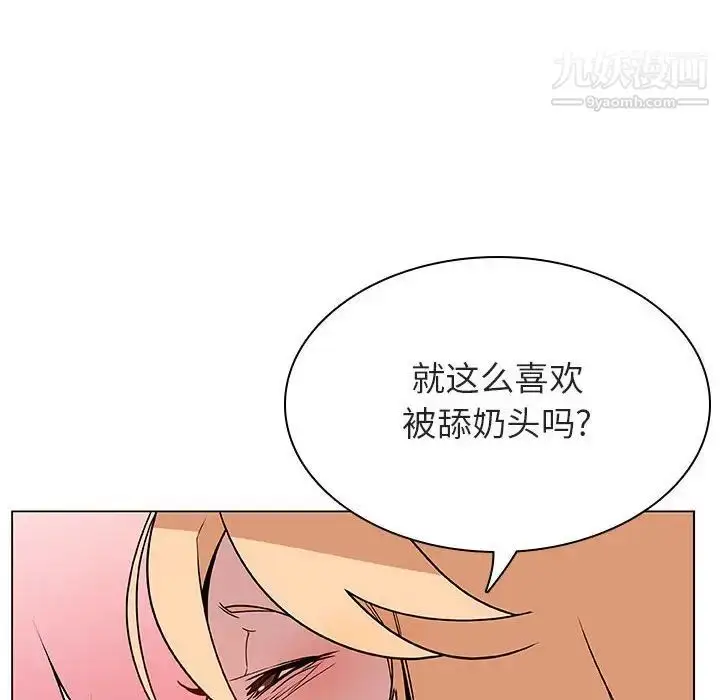 漫画《与上司的密约》第19话第78张图