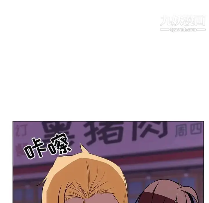 漫画《与上司的密约》第19话第8张图