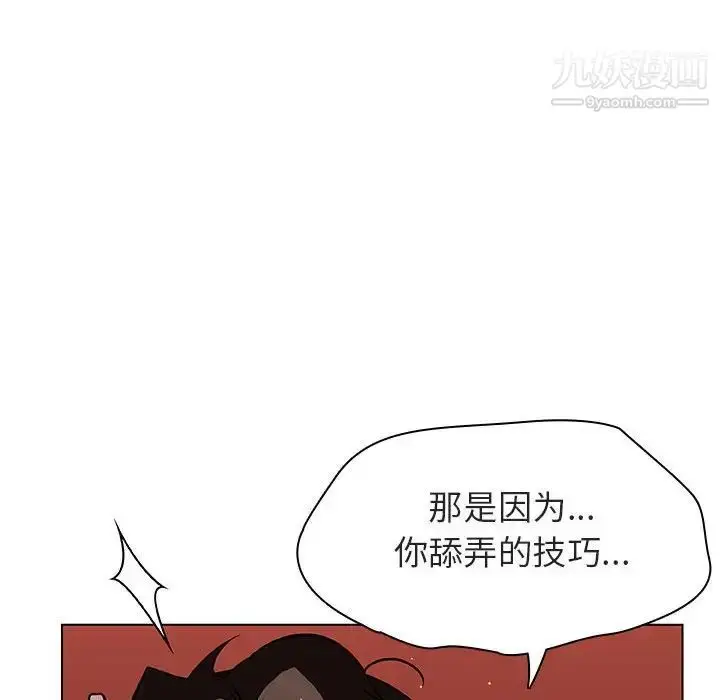漫画《与上司的密约》第19话第80张图