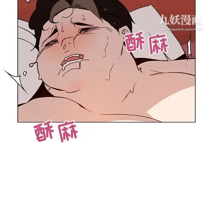漫画《与上司的密约》第19话第81张图