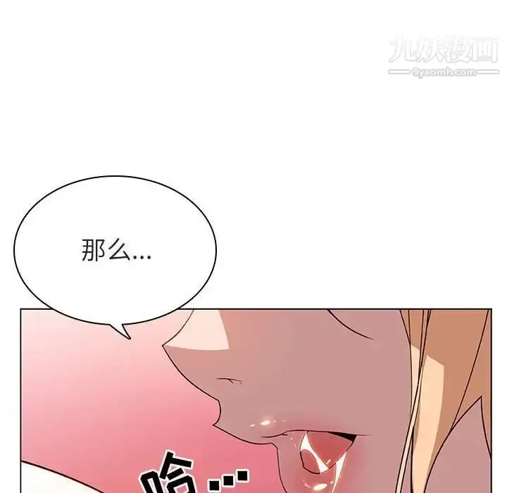 漫画《与上司的密约》第19话第82张图
