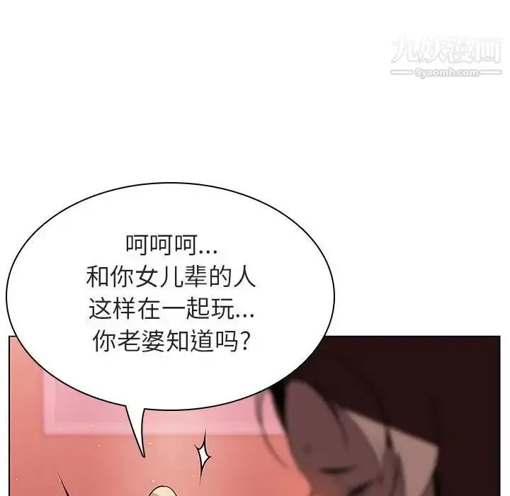 漫画《与上司的密约》第19话第90张图