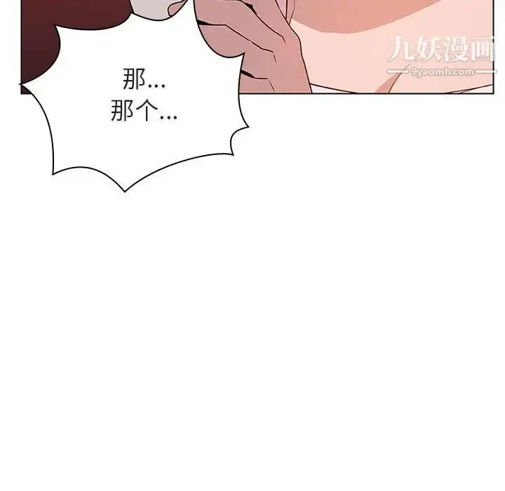 漫画《与上司的密约》第19话第96张图