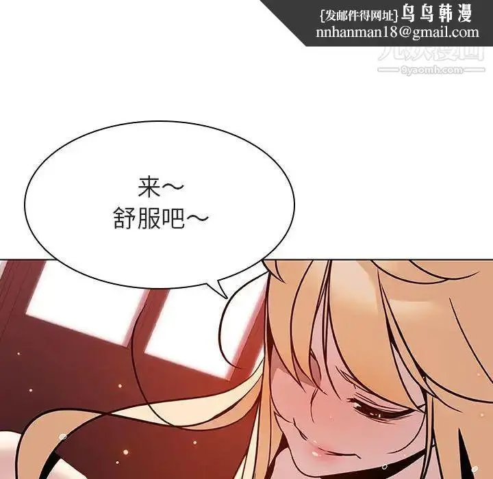 漫画《与上司的密约》第19话第97张图