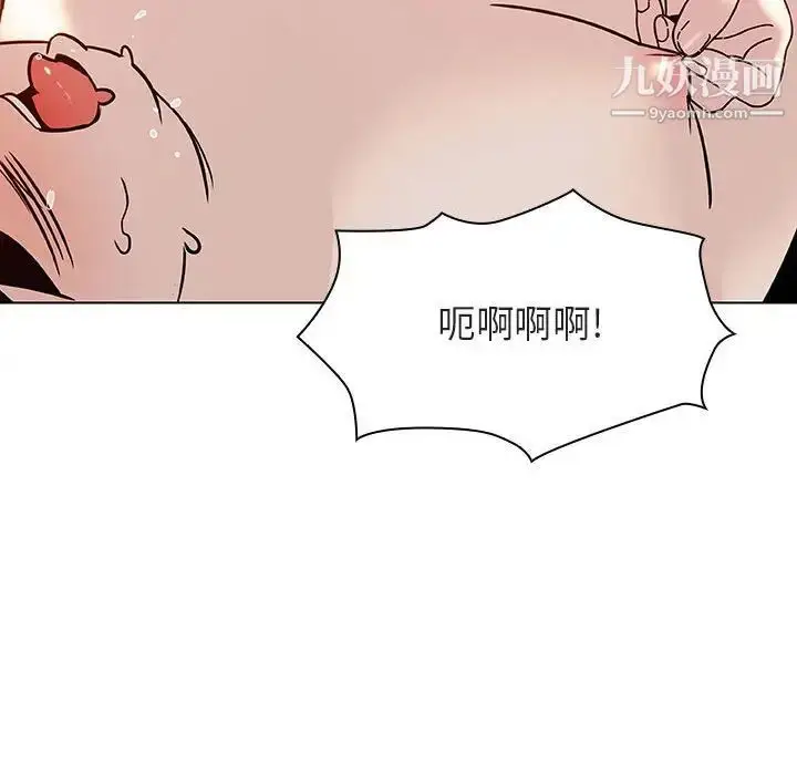 漫画《与上司的密约》第19话第99张图