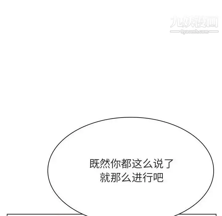 漫画《与上司的密约》第34话第10张图